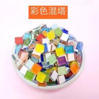 1000多粒小瓷砖彩色散粒水晶颗粒玻璃马赛克手工儿童拼贴diy 彩色 200粒