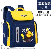 皮卡丘书包男小学生1-2-3-6年级防水减负双肩包儿童幼儿园背包男5 太空皮卡丘宝蓝小号 单书包(无赠品)