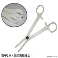 穿刺穿孔套装肚脐钉脐环唇钉舌钉眉钉系带钉乳打孔工具包一次性 穿刺工具 钳子+酒精棉