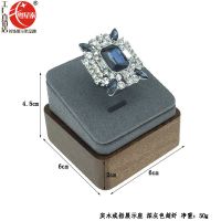 三层戒指条手镯盘展示架首饰盘耳环架珠宝箱收纳盒道具托盘厂直销 实木戒指单个展示座(超纤深灰色