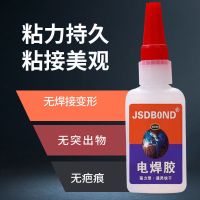 自由平等高强万能胶水油性脂强力焊接剂粘铁木材金属塑料防水鞋胶 子曰 冰刀画的圈 圈起了谁改变 d 2克 1瓶(吥划算))