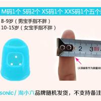 儿童防咬防抠手指套硅胶防啃吃扣手指套神器翻书点钞刺绣弹吉他 M1 S2 XS1 XXS1五个装