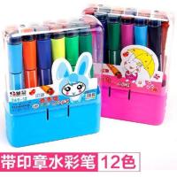 带印章水彩笔彩色12小学生18套装24儿童文具用品36绘画画笔大容量 12色印章水彩笔/包装随机一款