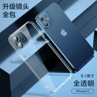 苹果12手机壳镜头全包iPhone12promax苹果11软硅胶套11Pro新款Max 苹果12[全透明]升级全包镜头