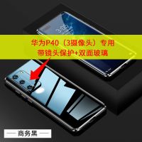 华为P40pro手机壳P40 Pro+双面玻璃镜头全包防摔5G超薄保护套男女 华为P40 黑色[普通版双面玻璃+镜头镂空