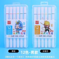 小学生双头马克笔套装12色18色24色36色儿童画画笔无毒可水洗批发 圆杆[高级水性马克笔]男款/12色 单盒装[无赠品