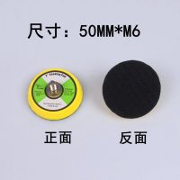 气动粘盘电动打磨机底盘2寸3寸4寸5寸6寸气磨机抛光托盘拉绒毛面 2寸【6毫米】 1个