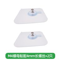 无痕双钉强力贴免打孔免钉螺丝贴墙钉隐形浴室五金置物架挂钉挂钩 M4圆头螺母贴配4mm长螺丝2只