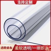 桌布防水防烫防油免洗透明厚餐桌垫软玻璃pvc胶垫茶几桌面保护膜 透明1.0mm 40*60