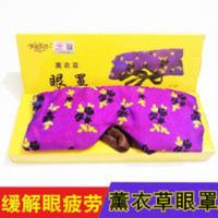 薰衣草决明子眼罩眼包睡眠眼罩热敷冰敷眼罩高档真丝眼罩祛黑眼圈 真丝薰衣草决明子眼罩