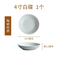 墨碟陶瓷国画调色盘水彩中国画用画画多功能瓷水碟瓷盘小墨蝶 4寸白碟(1个)