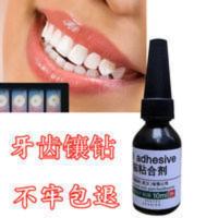 粘牙钻胶水牙齿镶钻持久闪亮牙贴片牙饰品牙齿松动专用胶水10ml 粘牙钻胶水牙齿镶钻持久闪亮牙贴片牙饰品牙齿松动专用胶水1