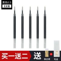 日本MUJI无印良品文具学生中性按动笔0.5MM笔芯透明凝胶按压水笔 五支按动芯送笔盒橡皮可备注颜色