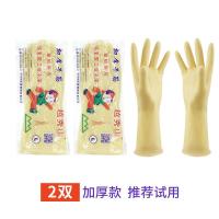 越秀山牌加厚牛筋乳胶手套洗碗家用厨房防水耐磨橡胶胶皮清洁耐用 [越秀山]2双 S码 掌宽[8cm以下]