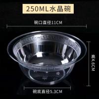 一次性碗航空水晶碗硬质加厚塑料碗高档商用家用饭店小吃碗筷套装 250ml水晶碗25个体验装
