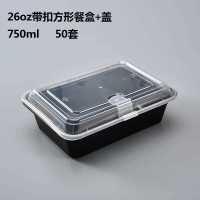 黑色带扣打包盒一次性餐盒塑料盒加厚外卖快餐盒长方形便当盒带盖 带扣方形750ML/50套