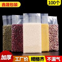 加厚米砖真空袋大米1斤10斤2杂粮5茶砖小米包装保鲜米砖袋子 8+2.5×25cm250克大米 1