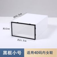 加厚透明鞋盒塑料收纳盒防尘防潮鞋子收纳神器鞋柜家用简易鞋架 [女款黑框]桃心翻盖款 6个优惠装