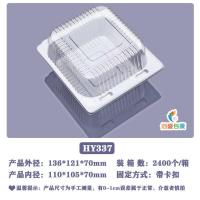 HY-337透明西点盒正方形一次性蛋糕盒汉堡盒甜甜圈盒塑料盒100个 337盒 100个