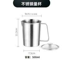 防尘盖量杯拉花杯咖啡壶刻度304不锈钢厨房家用豆浆大容量测量杯 500mL防尘盖