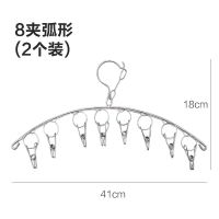 多功能不锈钢多夹子晾晒架挂钩折叠防风衣架裤架凉袜子内衣神器 弧形8夹2只装