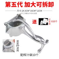 手动榨汁机手榨汁器多功能水果机挤菜神器便携式家用炸西瓜压汁器 加大加厚款+10个过滤袋