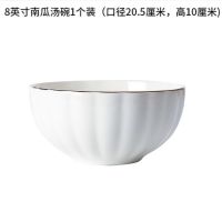 天顺陶瓷家用吃饭陶瓷碗米饭汤碗北欧风金边白瓷面碗餐具套装微波 8英寸南瓜汤碗不带大勺一个装