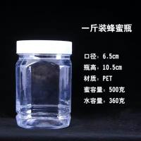 蜂蜜瓶 塑料瓶1斤2斤3斤5斤 透明蜜蜂糖杂粮酱咸菜干货包装密封罐 一斤方白10个(带内盖送标签)