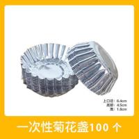 钵仔糕碗烘焙碗杯器具小陶瓷玻璃碗钵仔糕材料摆摊商用模具钵仔碗 一次性菊花盏[100个装]