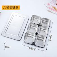 不锈钢调料盒日式304带盖方形料盒盐罐八格六格套装佐料盒留样盒 6格调味盒(带盖)[送6勺]