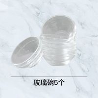 钵仔糕碗烘焙碗杯器具小陶瓷玻璃碗钵仔糕材料摆摊商用模具钵仔碗 玻璃碗5个