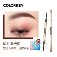 Colorkey珂拉琪小金筷眉笔立体廓型持久防水防汗初学者超细女学生 01 摩卡棕[送卸妆湿巾]