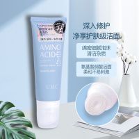 [按摩头]氨基酸洗面奶祛痘保湿补水收缩毛孔控油除螨洁面乳学生 李佳琦推荐洁面乳120g