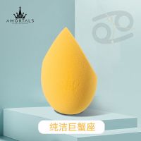 尔木萄宇宙星座萄趣蛋超软不吃粉化妆蛋粉扑女彩妆蛋海绵蛋 纯洁巨蟹座+卸妆湿巾