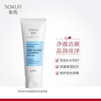 韩束氨基酸洁面乳洗面奶深层清洁补水保湿深层去黑头弹润肌肤 [补水保湿]玻尿酸洁面乳 100g