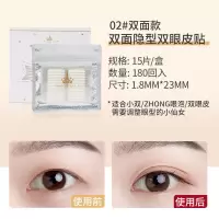 尔木萄单面双面隐形双眼皮贴女透明无痕自然持久橄榄形内双化妆师 尔木萄双眼皮贴/双面