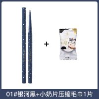 尔木萄眼线胶笔不晕染防水持久铅笔式硬头细棕色新手初学者卧蚕笔 01#银河黑+小奶片压缩毛巾