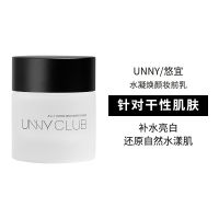 UNNY玫瑰妆前乳隔离霜打底遮瑕控油保湿舒缓隐形毛孔官方旗舰啫喱 水凝焕颜妆前乳