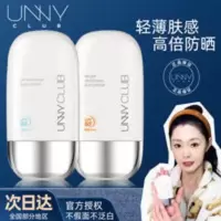 UNNY官方授权店防晒霜乳学生防紫外线清爽隔离防晒遮瑕三合一 UNNY官方授权店防晒霜乳学生防紫外线清爽隔离防晒遮瑕三合