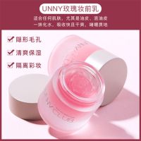 韩国UNNY悠宜玫瑰柔雾妆前乳遮瑕隔离霜控油隐形毛孔补水保湿哑光 unny妆前乳(玫瑰)