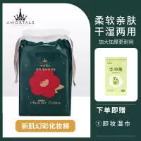 韩国尔木萄新肌焕彩化妆棉湿敷拍爽肤水卸妆专用加厚不掉毛165片 尔木萄化妆棉165片+卸妆湿巾