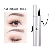 稚优泉炫彩眼线液笔 极细持久伪素颜新手女防水防汗不易脱色晕染 #D01(海绵头)+赠卸妆水50ml