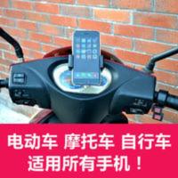 摩托车电动车脚踏车三轮车自行车外卖导航手机支架iphone防水支架 摩托车电动车脚踏车三轮车自行车外卖导航手机支架iph