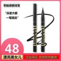 [专柜假一赔十]卡姿兰眼线笔零触感眼线笔软头不晕染 卡姿兰零触感眼线笔