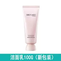 屈臣氏燕窝洗面奶澈净沁白沁润卸妆洁面乳深层清洁控油补水保湿 洁面乳100G
