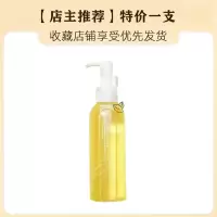 李佳琪推荐>植物卸妆油温和不刺深层清洁橄榄油卸妆水无刺激学生 卸妆油150ml*1瓶