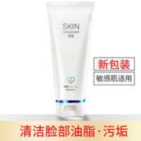 屈臣氏卓沿白金舒润氨基酸净透洁面乳120ml深层清洁温和洗面奶 屈臣氏卓沿白金舒润氨基酸净透洁面乳120ml深层清洁温和