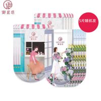 御泥坊补水面膜21片装深层清洁补水保湿清透滋润护肤提亮肤色男女 5片小肌御面膜 +[眼部护理]眼贴*2