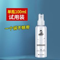 洗锅神器锅底黑垢去除剂去油污烧焦渍强力去污擦铁锈油污垢清洁剂 单瓶100ml试用装【一个锅不够用】