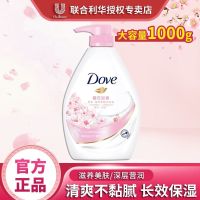 多芬沐浴露乳液持久留香超香男士女士洗澡老牌沐浴乳大瓶家庭套装 樱花甜香 沐浴露1KG